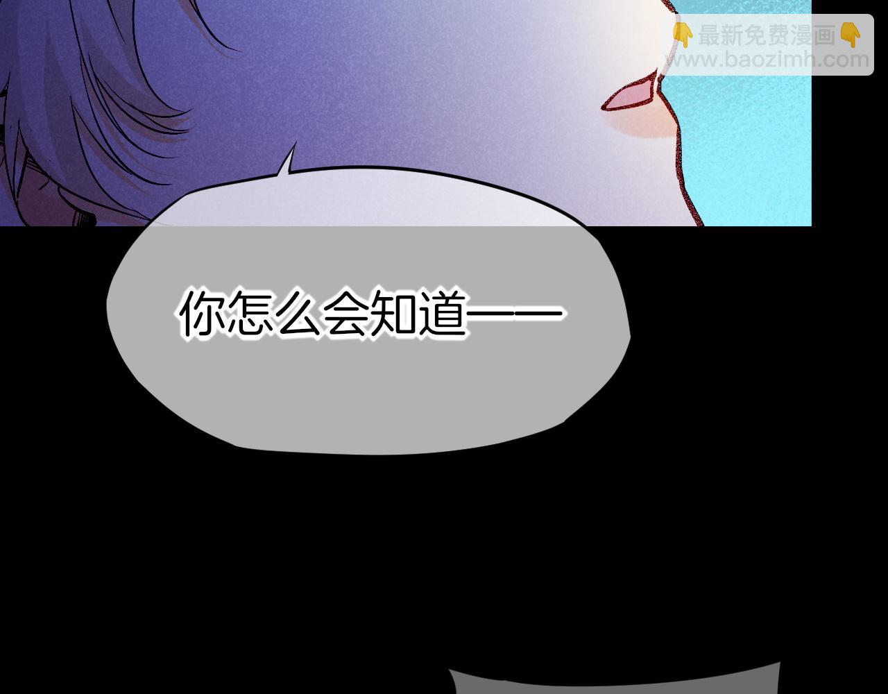 再見，我的國王 - 第76話 我的真心(2/4) - 1
