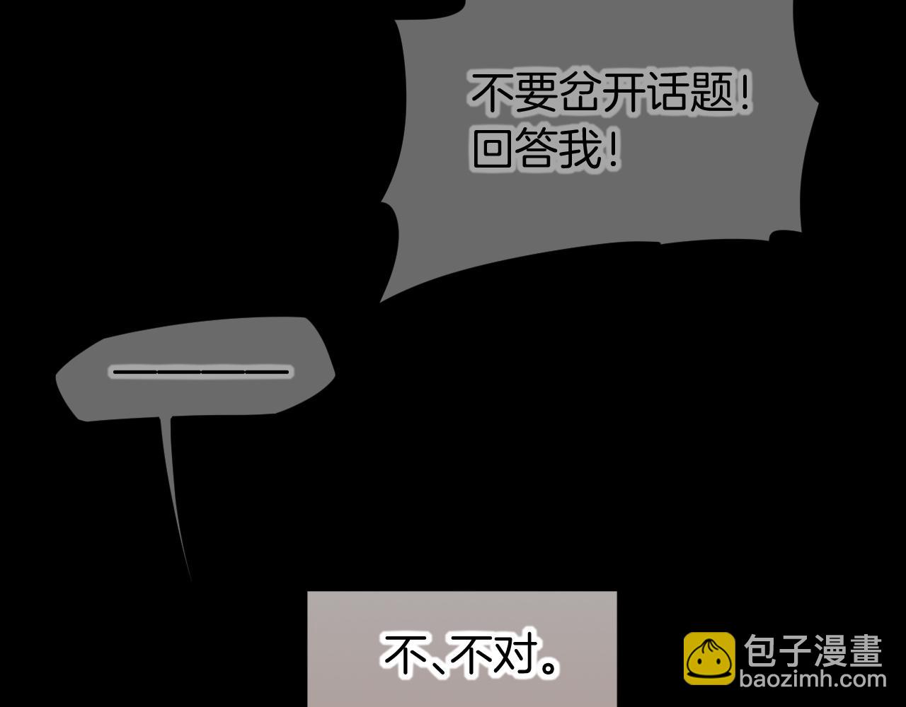 再見，我的國王 - 第76話 我的真心(2/4) - 2