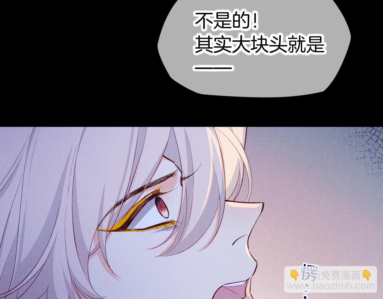 再見，我的國王 - 第76話 我的真心(2/4) - 7