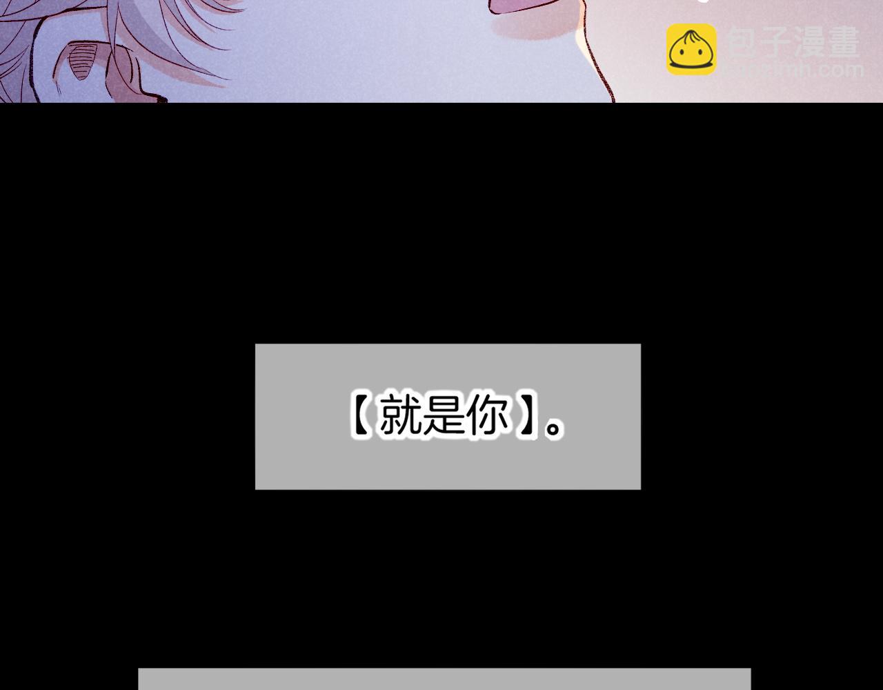再見，我的國王 - 第76話 我的真心(2/4) - 8