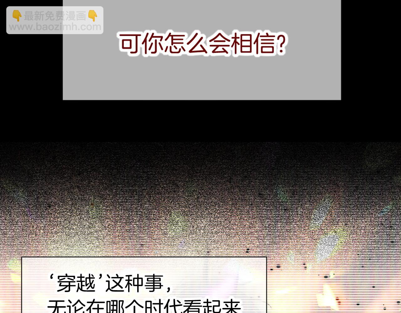 再見，我的國王 - 第76話 我的真心(2/4) - 1
