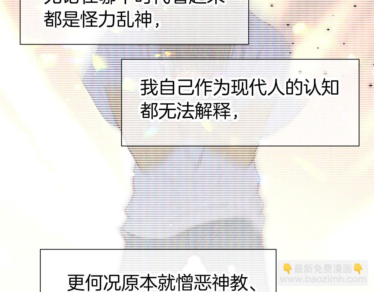 再見，我的國王 - 第76話 我的真心(2/4) - 2
