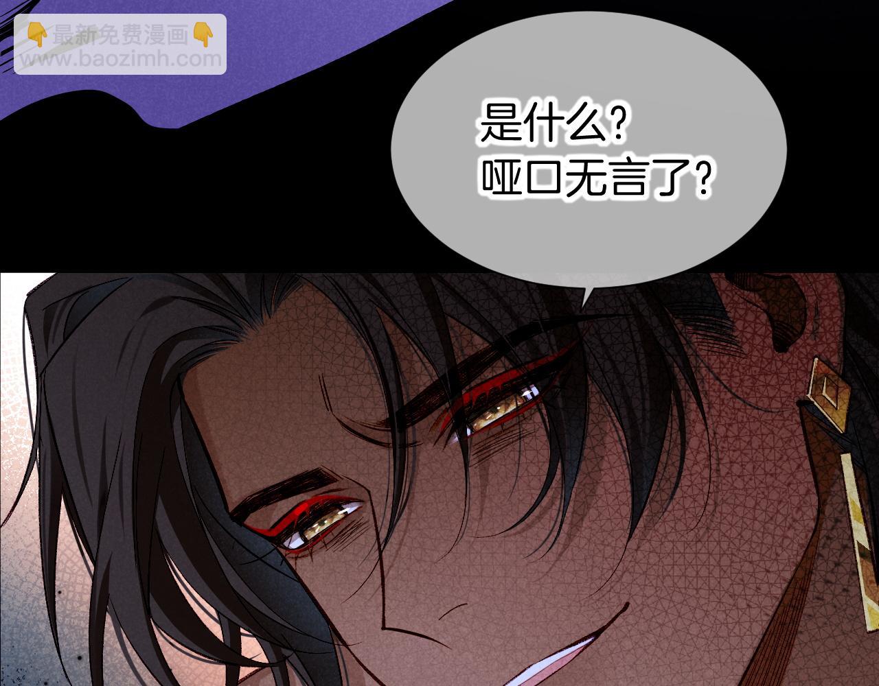 再見，我的國王 - 第76話 我的真心(2/4) - 6