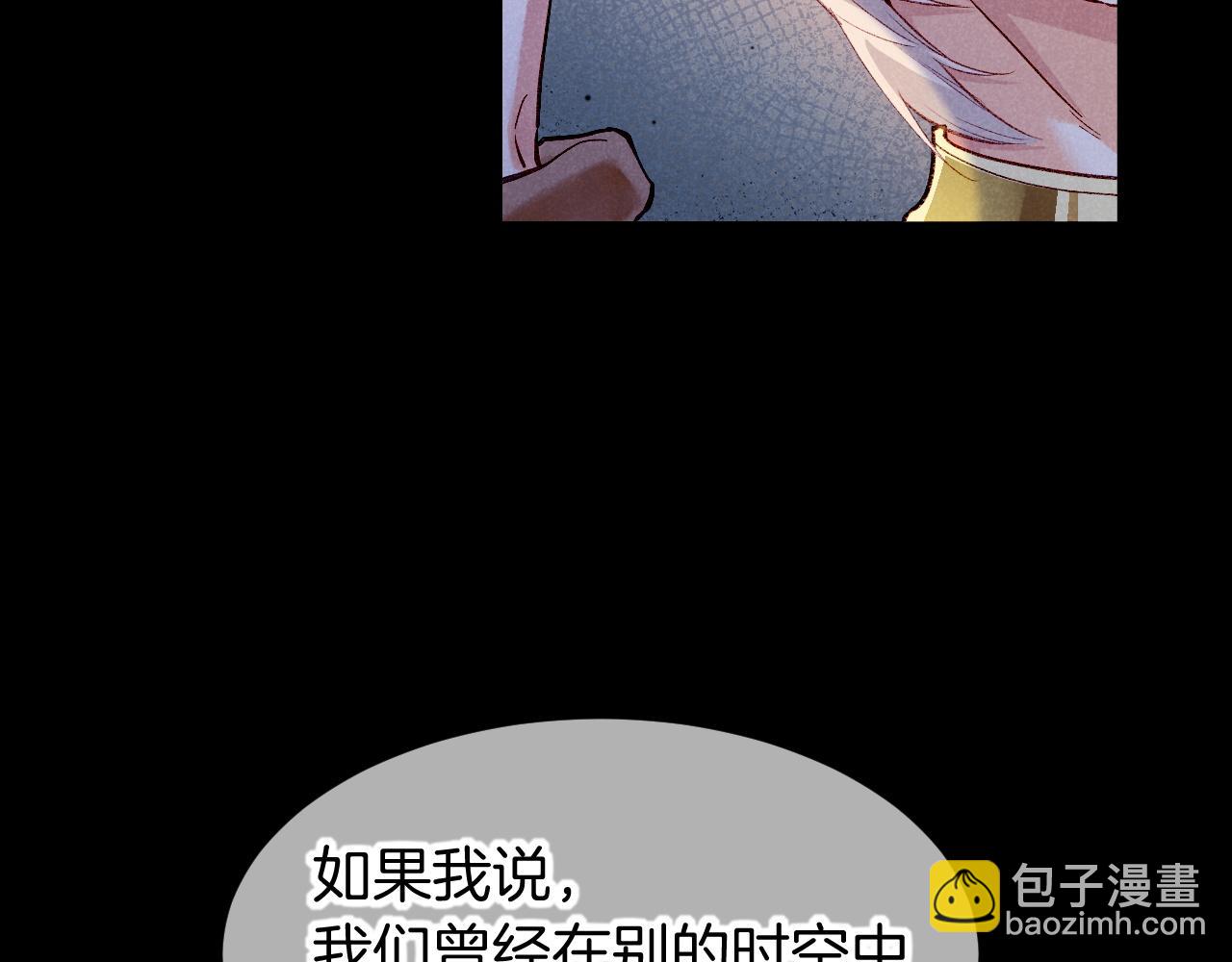 再見，我的國王 - 第76話 我的真心(2/4) - 2