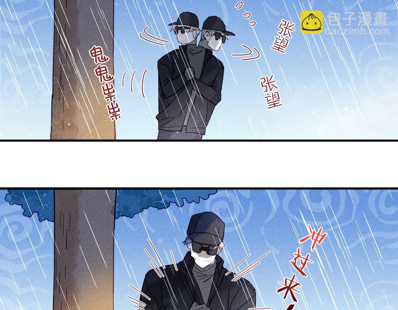 再見，我的國王 - 番外1 溫度(1/2) - 8