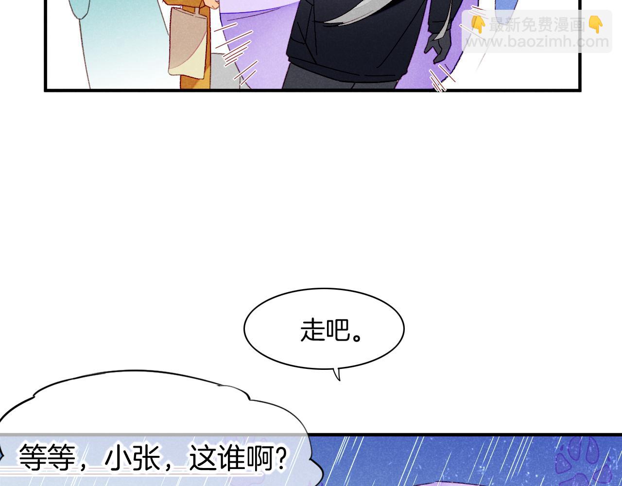再見，我的國王 - 番外1 溫度(1/2) - 5