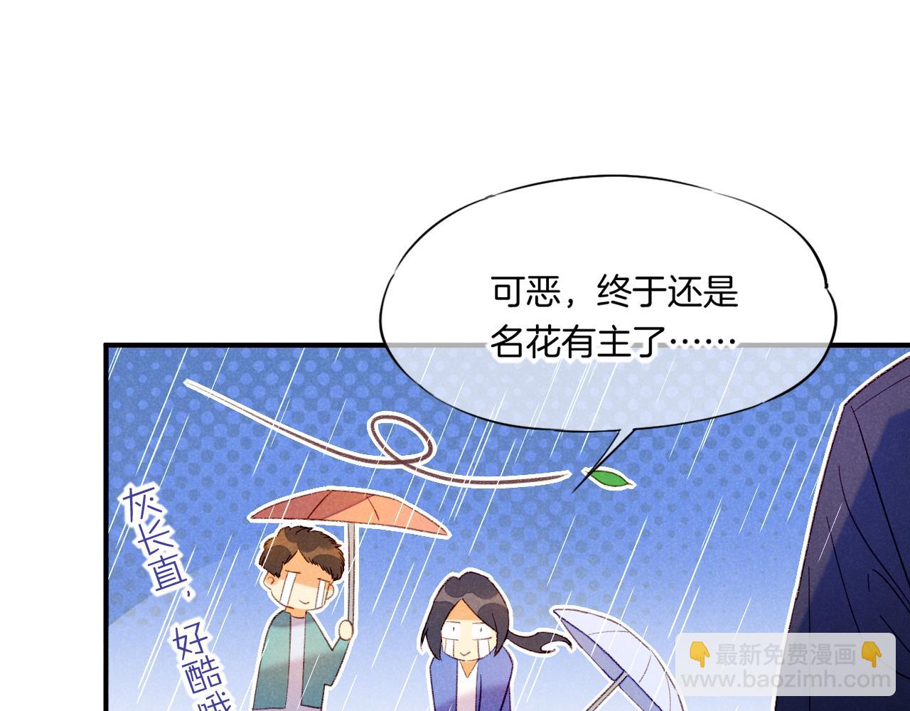 再見，我的國王 - 番外1 溫度(1/2) - 3