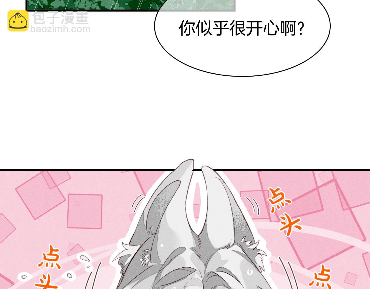 再見，我的國王 - 番外1 溫度(1/2) - 7