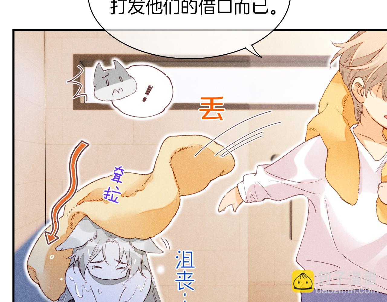 再見，我的國王 - 番外1 溫度(1/2) - 1