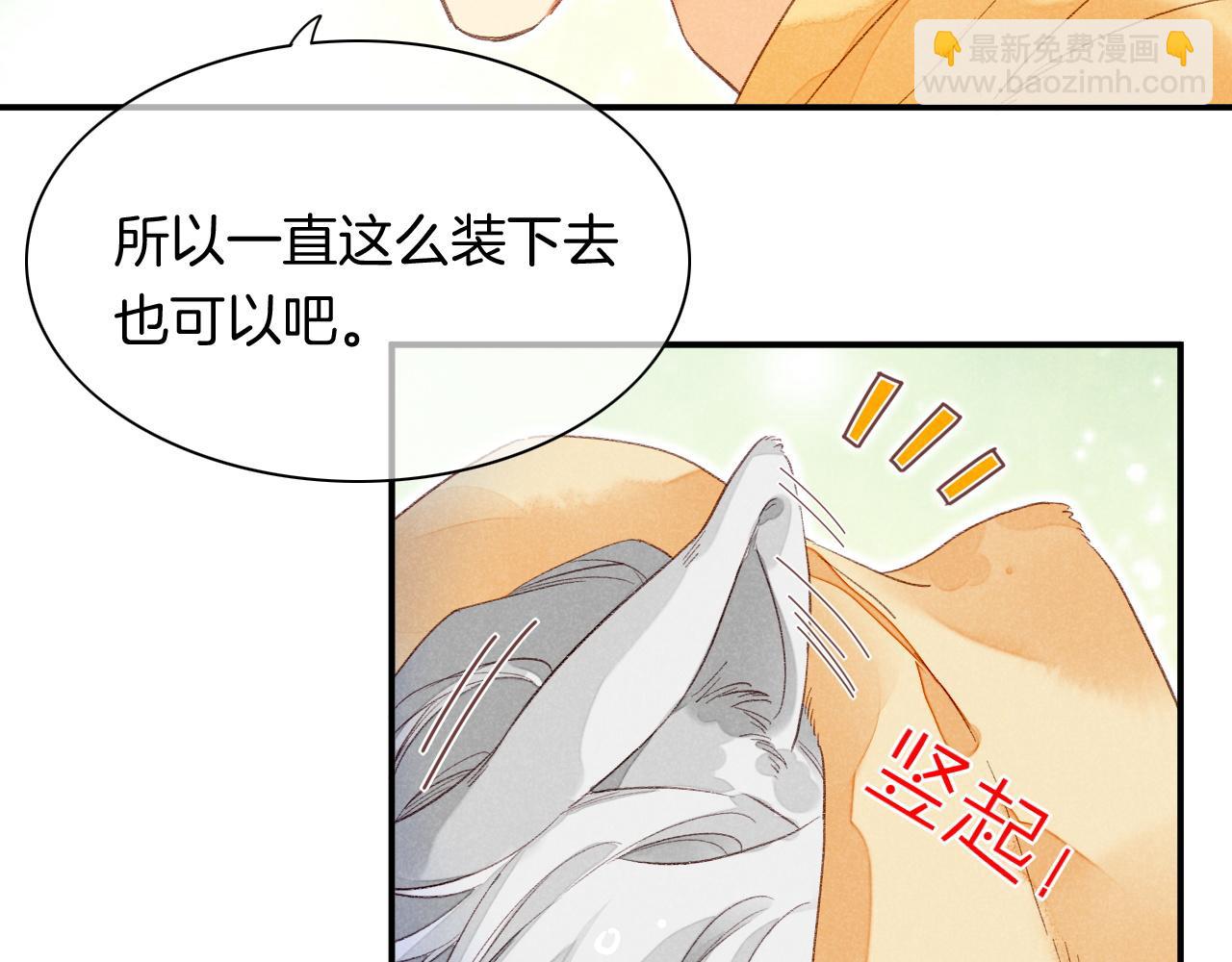 再見，我的國王 - 番外1 溫度(1/2) - 5