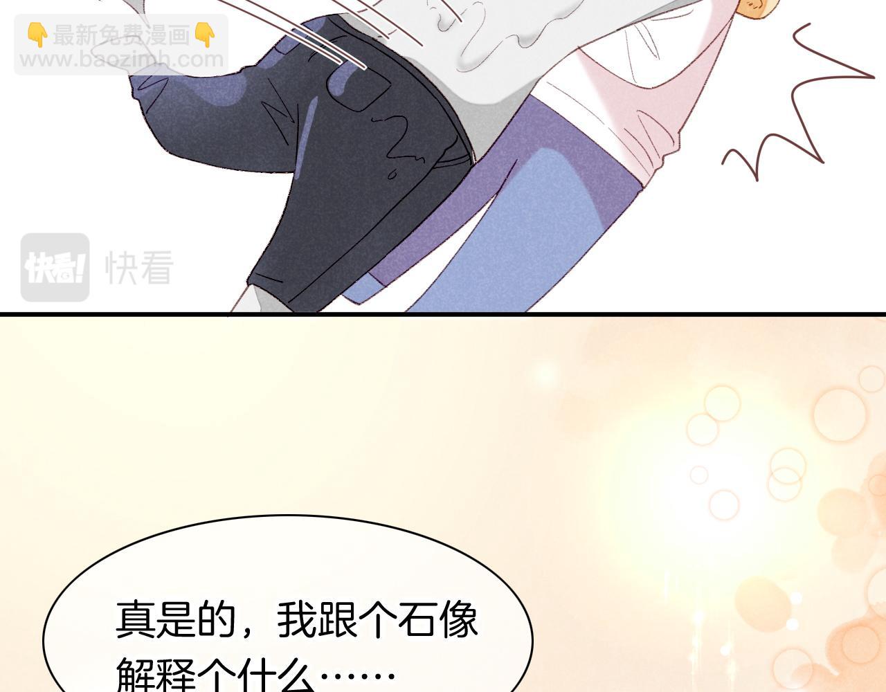 再見，我的國王 - 番外1 溫度(1/2) - 8