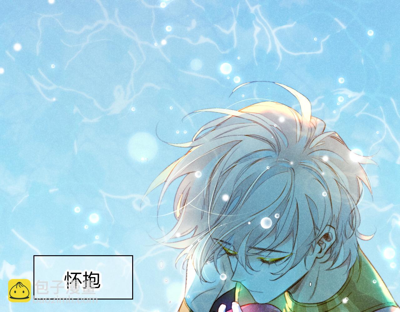再見，我的國王 - 番外1 溫度(1/2) - 5