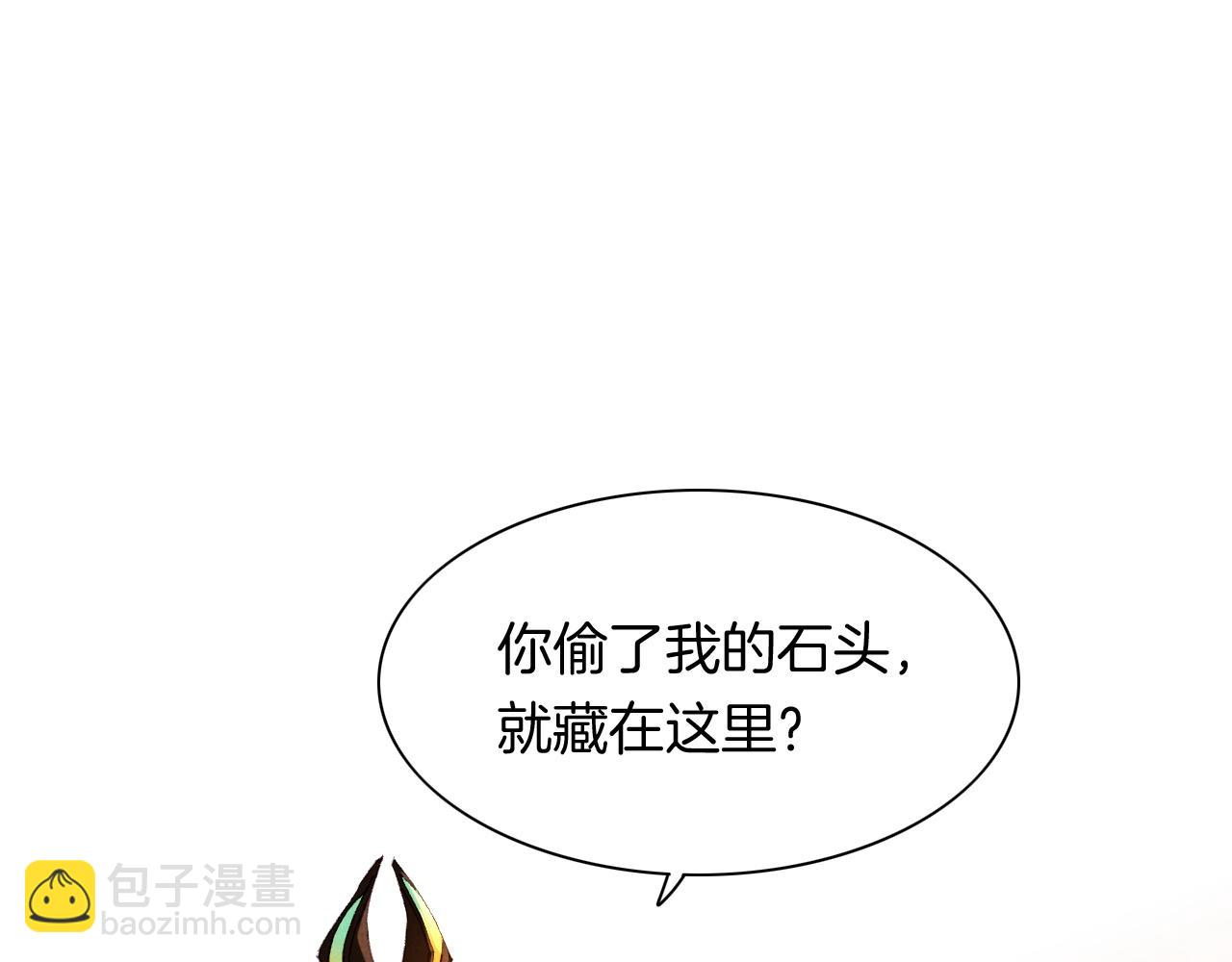 再見，我的國王 - 番外1 溫度(1/2) - 1