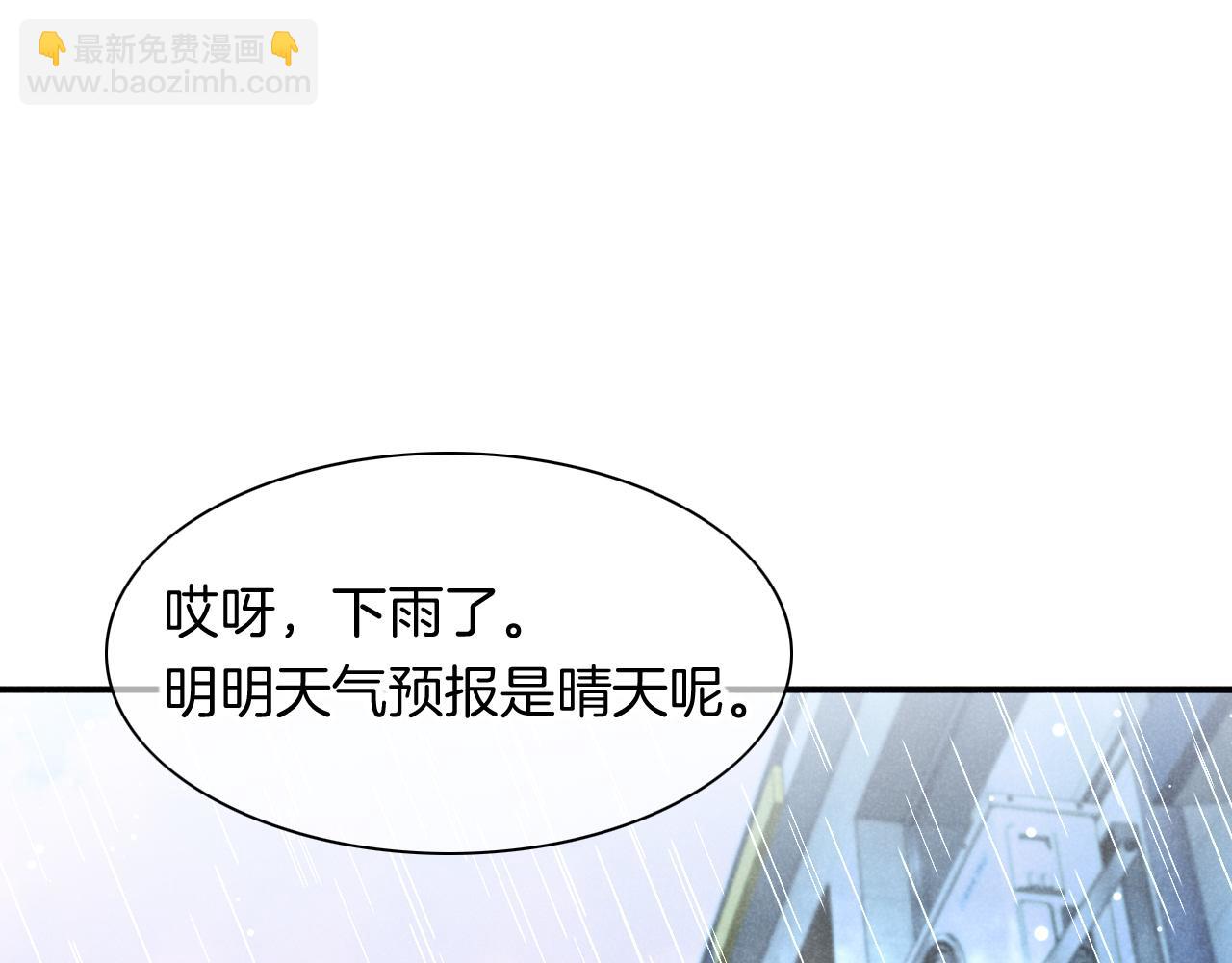 再見，我的國王 - 番外1 溫度(1/2) - 5
