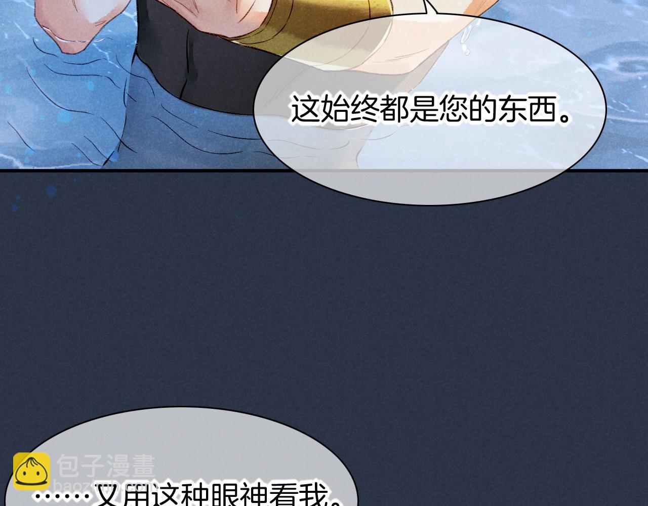 再見，我的國王 - 番外1 溫度(2/2) - 4