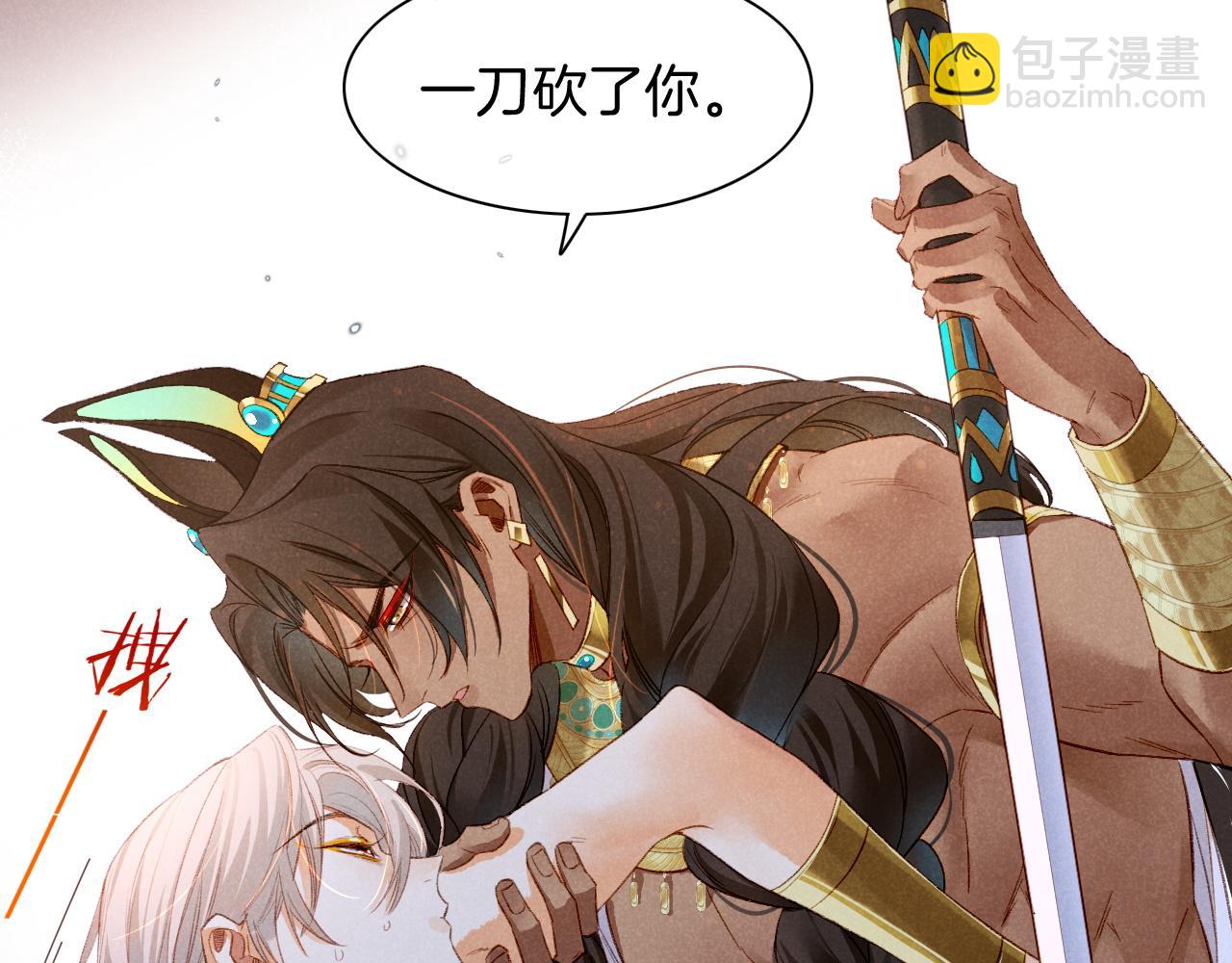 再見，我的國王 - 番外1 溫度(2/2) - 1