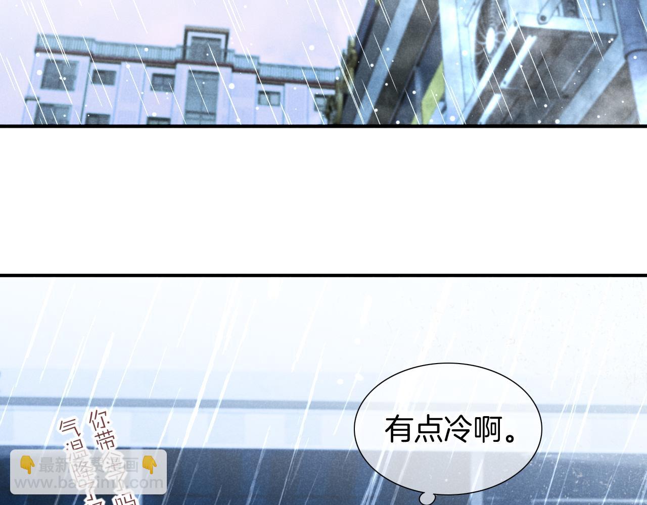 再見，我的國王 - 番外1 溫度(1/2) - 6
