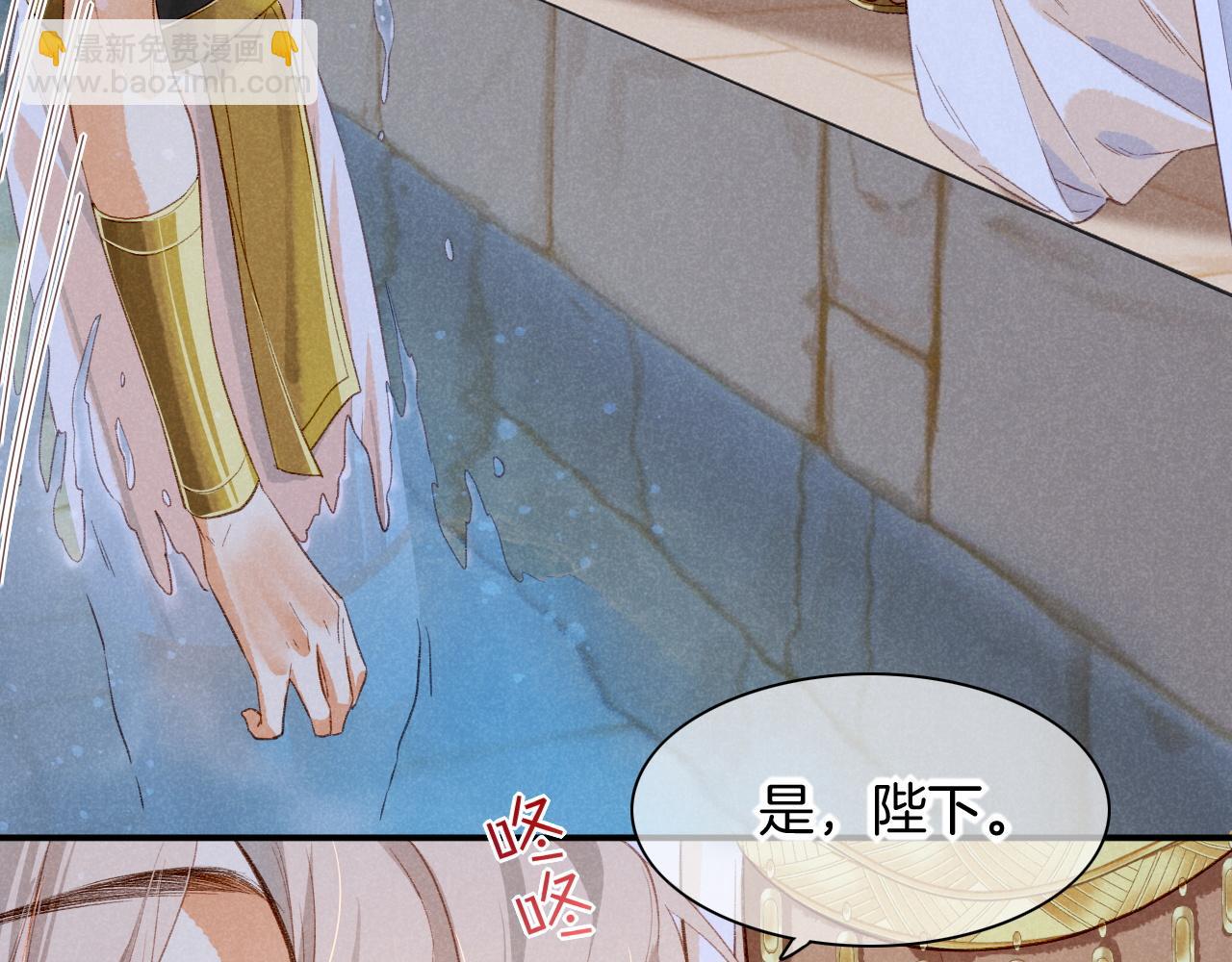 再見，我的國王 - 番外1 溫度(2/2) - 3