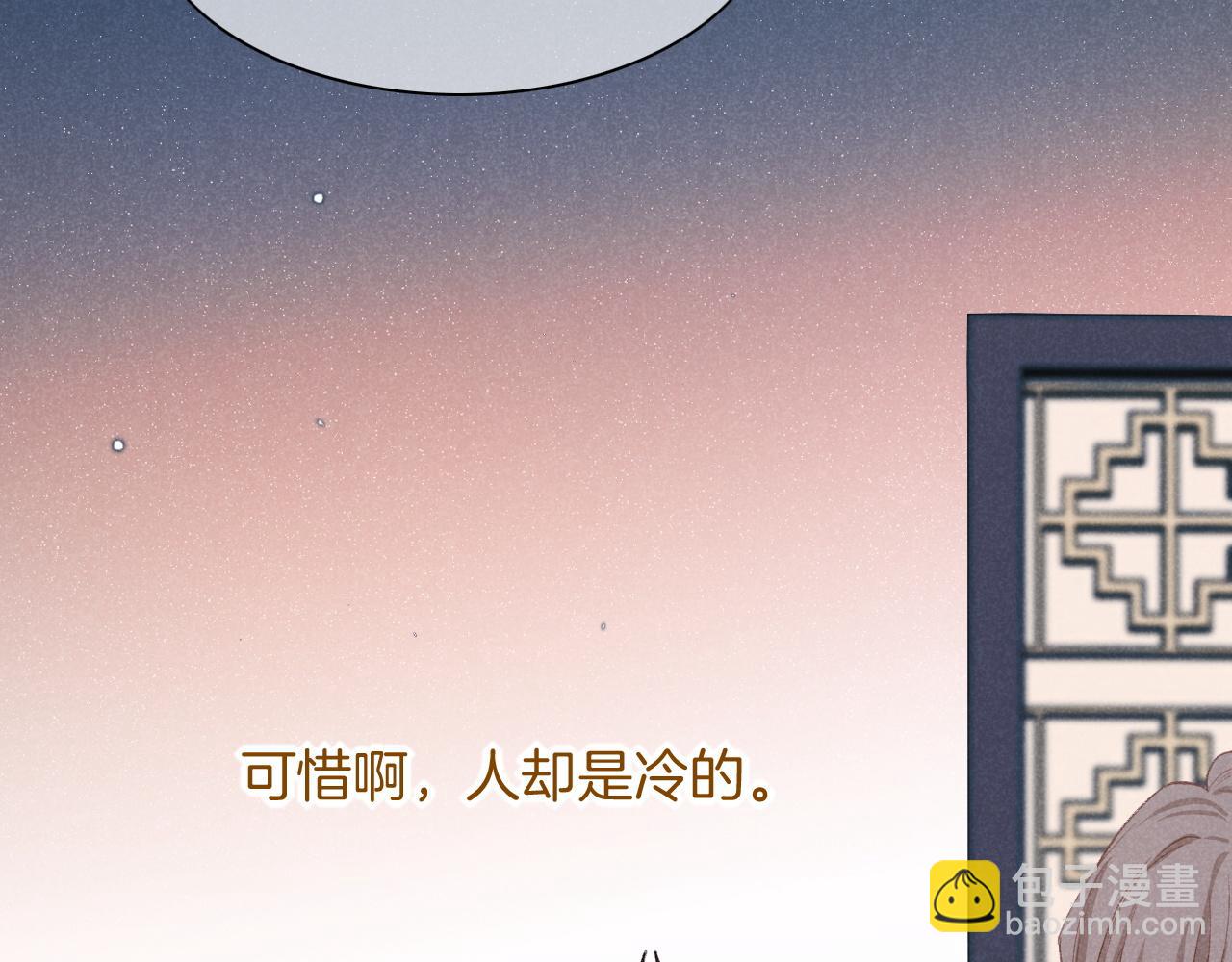 再見，我的國王 - 番外1 溫度(2/2) - 5