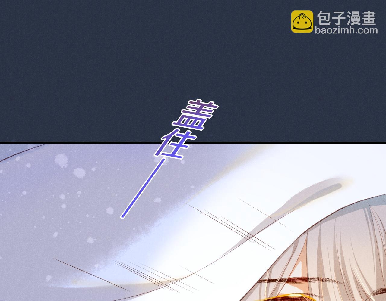 再見，我的國王 - 番外1 溫度(2/2) - 2