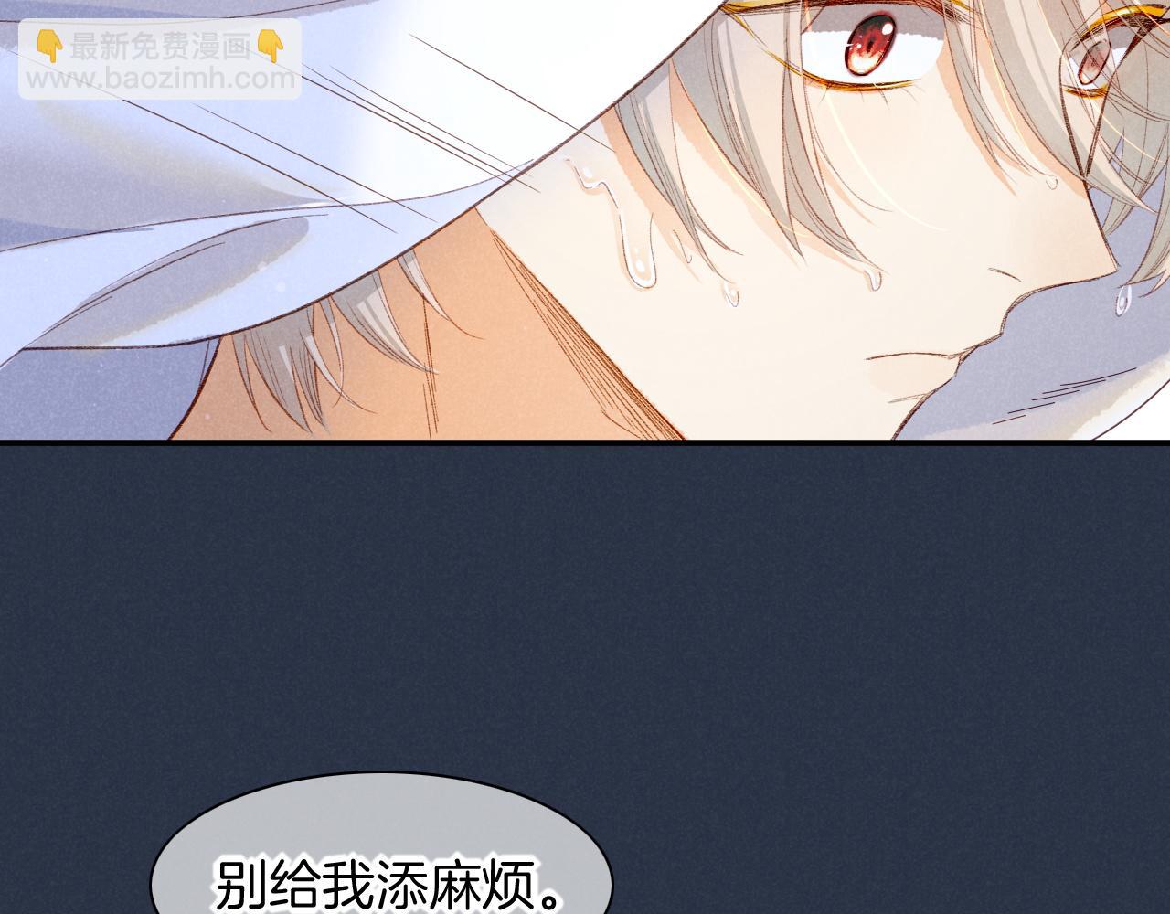 再見，我的國王 - 番外1 溫度(2/2) - 3