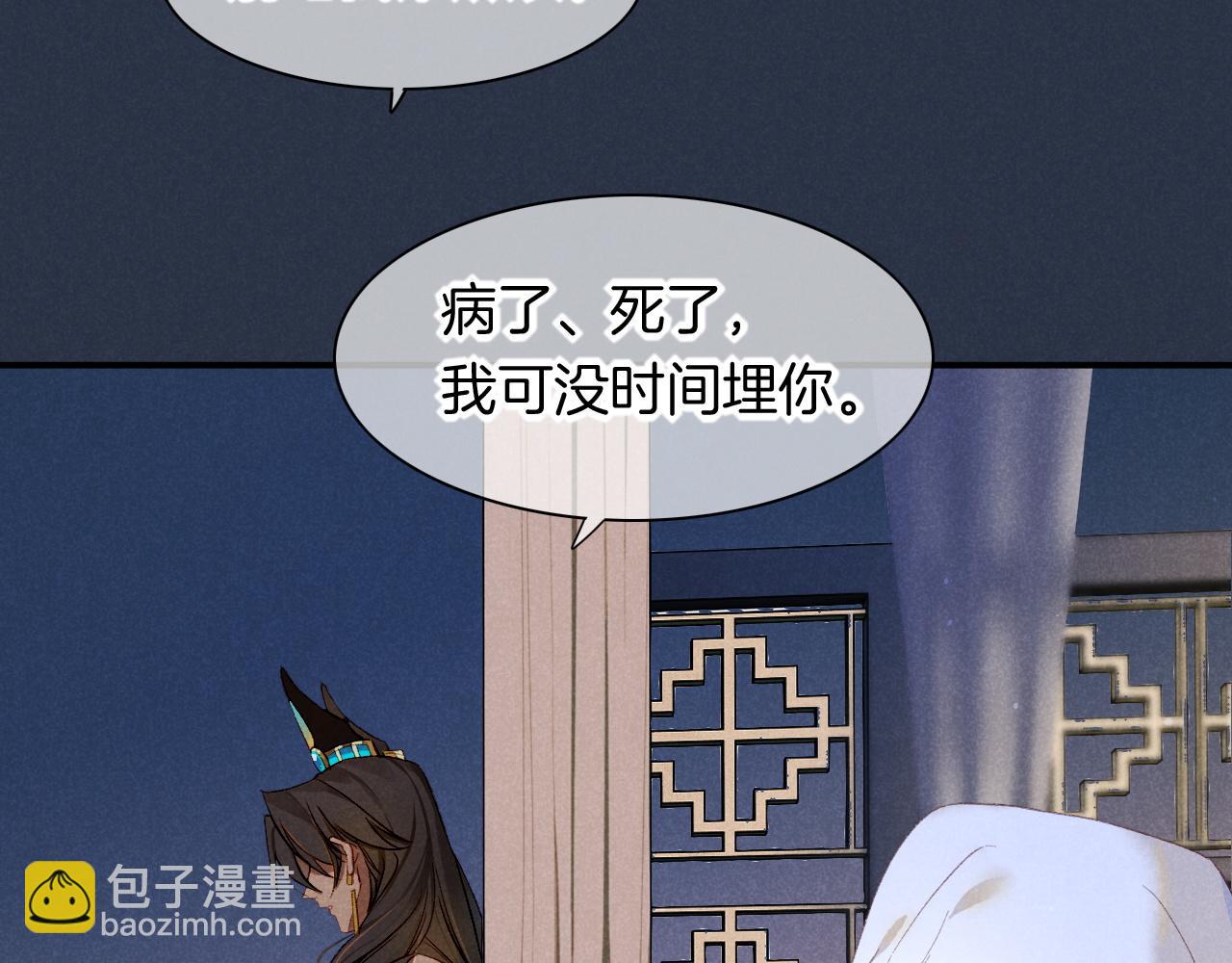 再見，我的國王 - 番外1 溫度(2/2) - 4