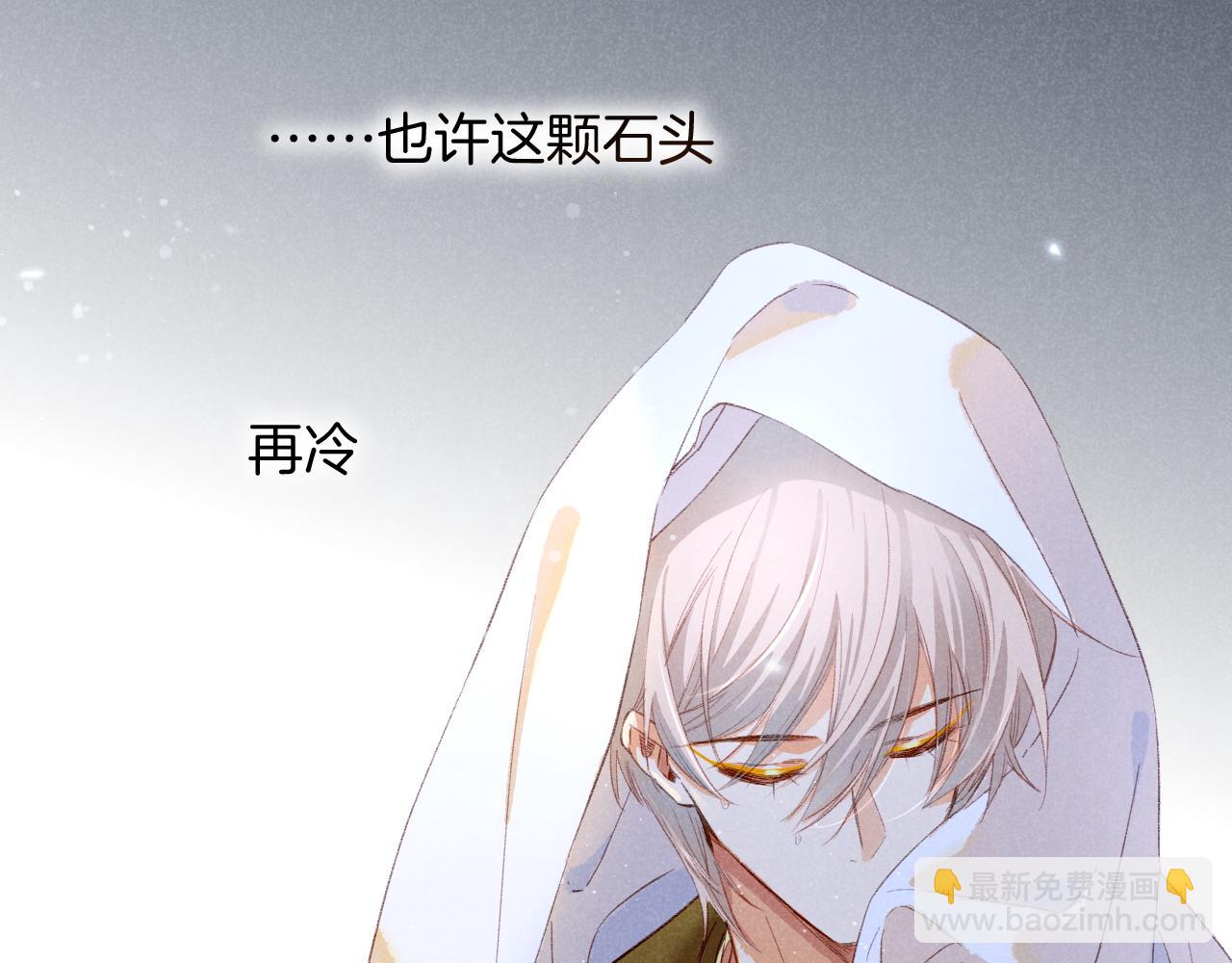 再見，我的國王 - 番外1 溫度(2/2) - 3