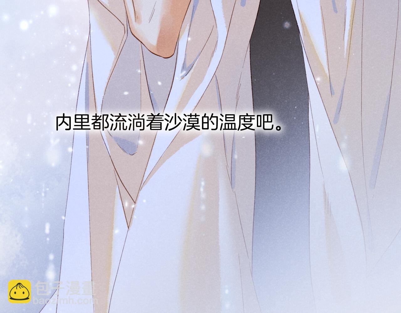 再見，我的國王 - 番外1 溫度(2/2) - 5