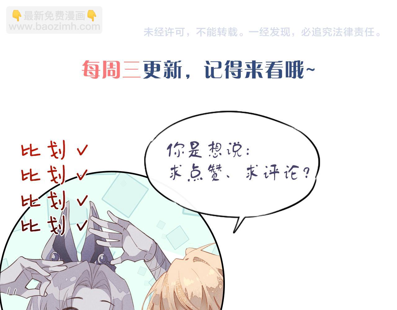 再見，我的國王 - 番外1 溫度(2/2) - 3