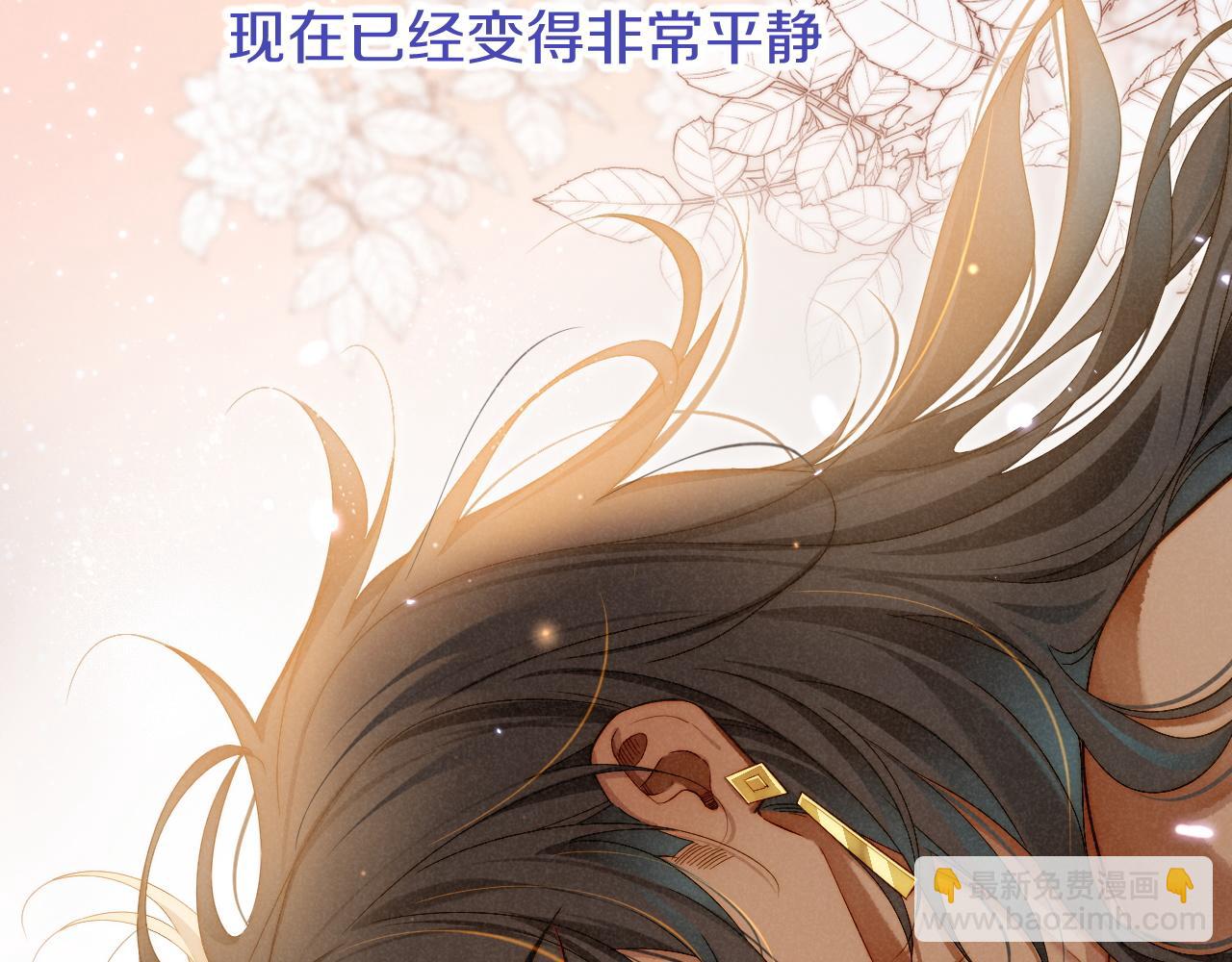 再見，我的國王 - 第78話 忙裡偷閒(3/4) - 5