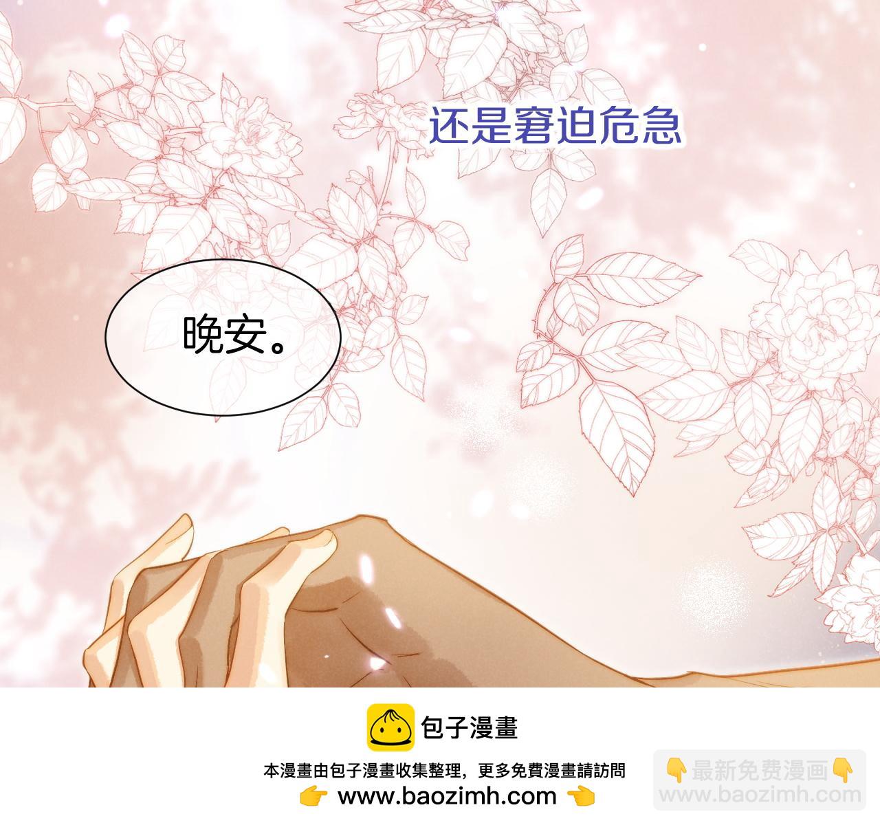 再見，我的國王 - 第78話 忙裡偷閒(3/4) - 8