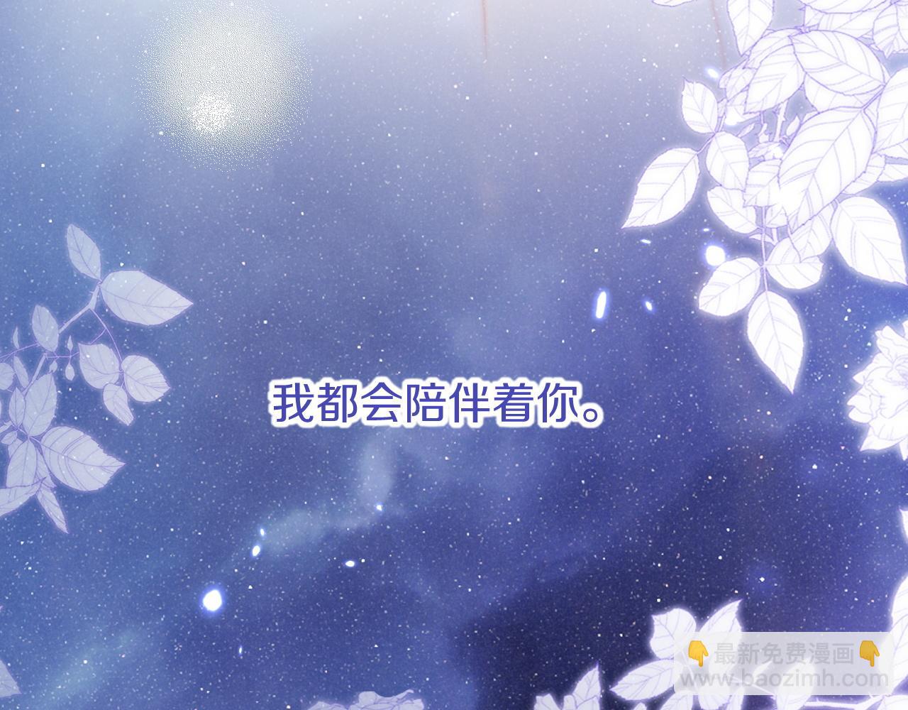 再見，我的國王 - 第78話 忙裡偷閒(3/4) - 2