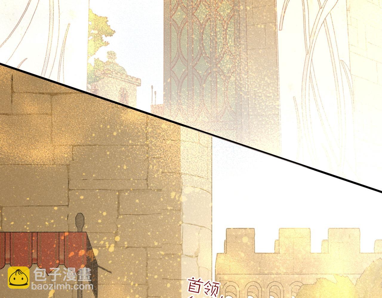 再見，我的國王 - 第78話 忙裡偷閒(3/4) - 2