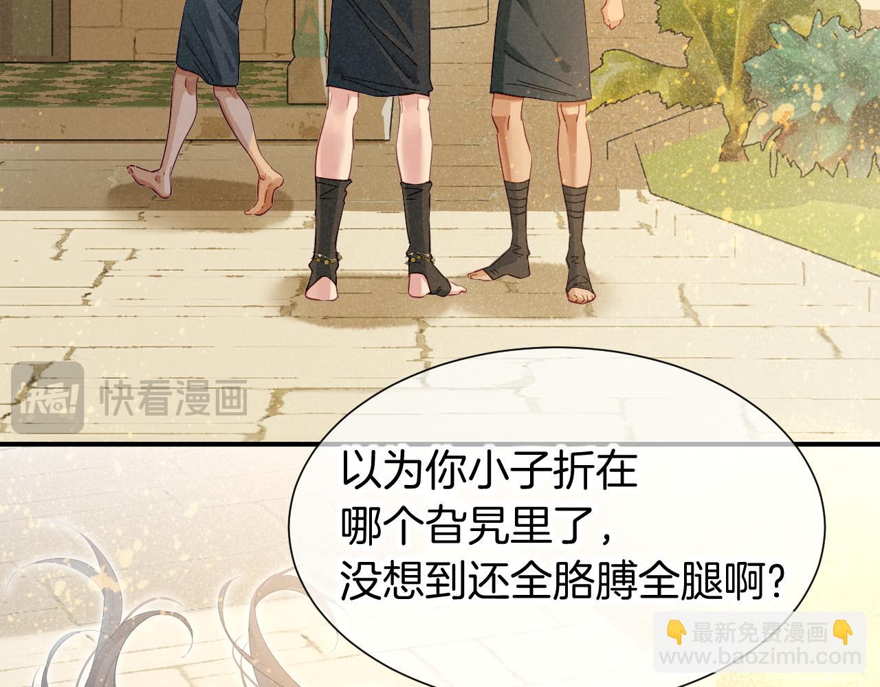 再見，我的國王 - 第78話 忙裡偷閒(3/4) - 4