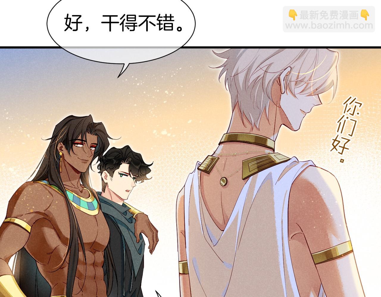 再見，我的國王 - 第78話 忙裡偷閒(3/4) - 4