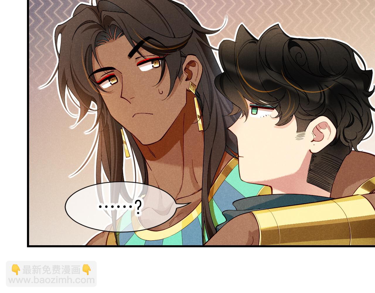 再見，我的國王 - 第78話 忙裡偷閒(3/4) - 6