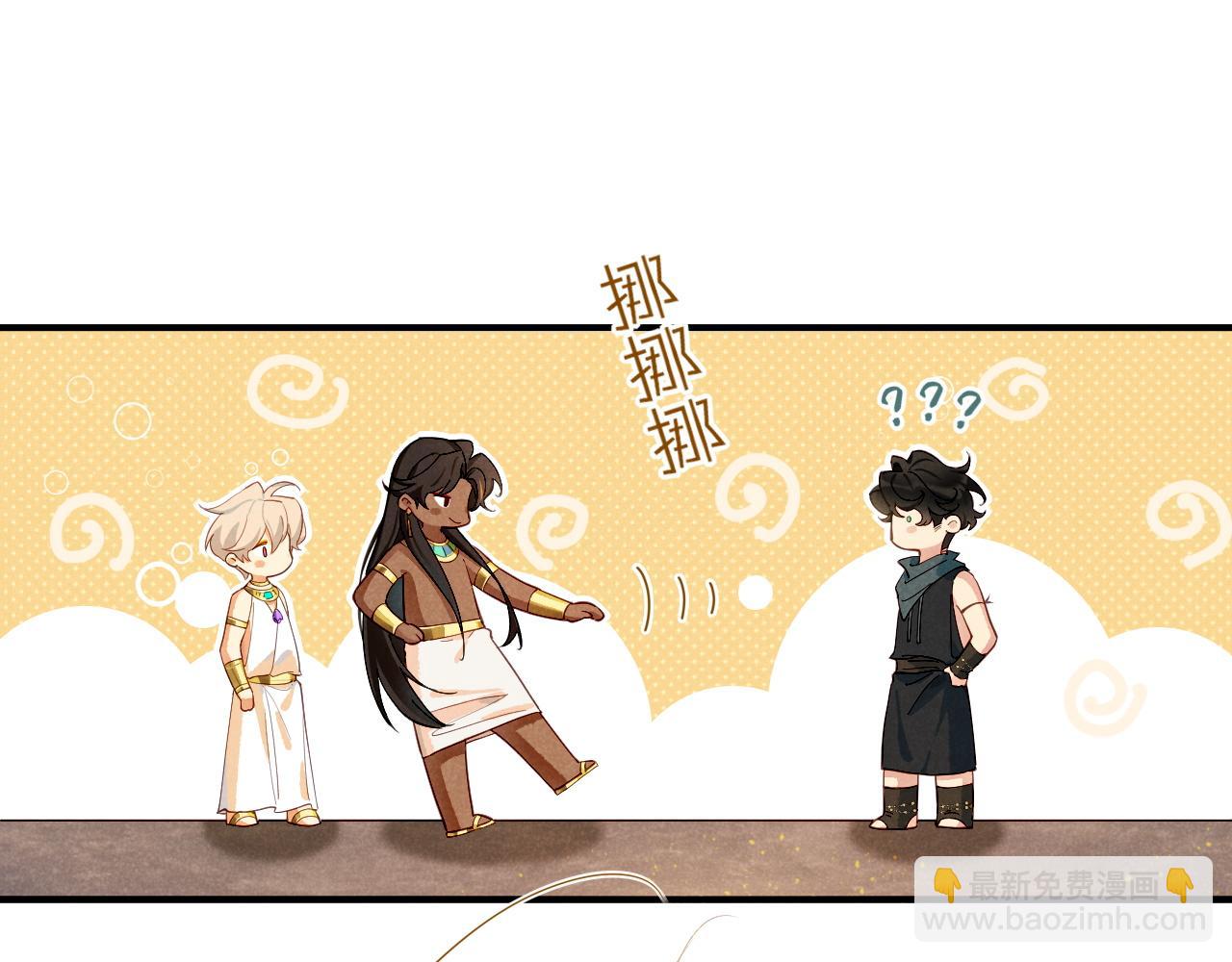 再見，我的國王 - 第78話 忙裡偷閒(3/4) - 7