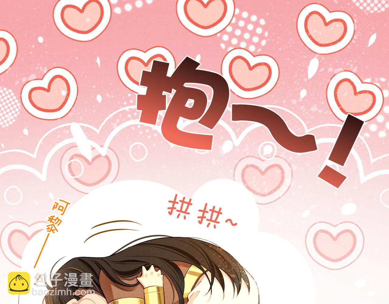再見，我的國王 - 第78話 忙裡偷閒(1/4) - 5