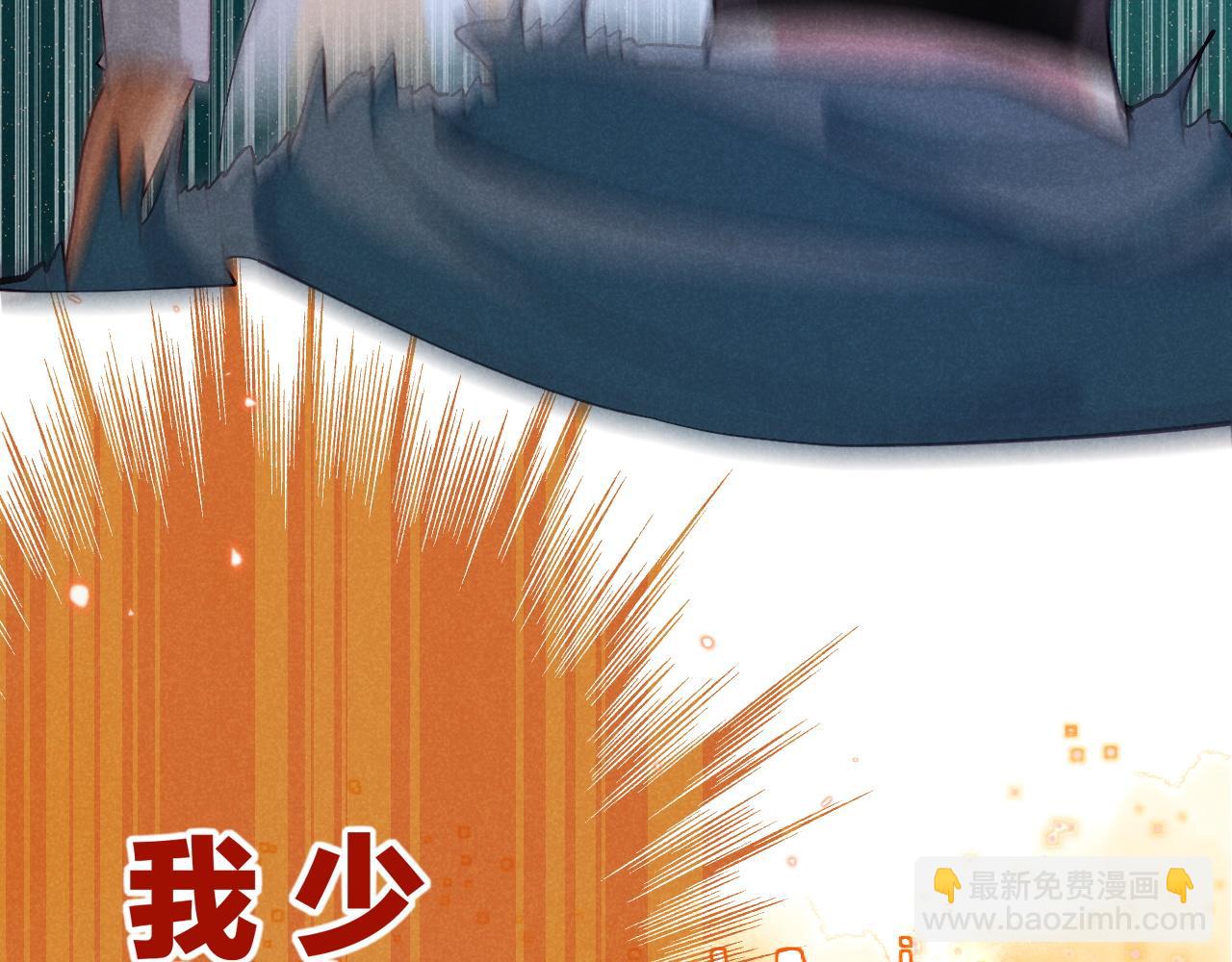 再見，我的國王 - 第78話 忙裡偷閒(3/4) - 3