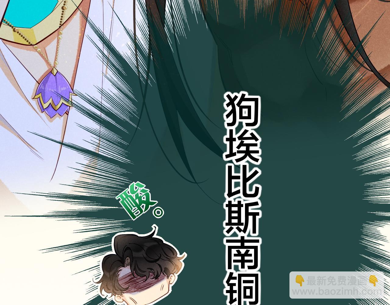 再見，我的國王 - 第78話 忙裡偷閒(3/4) - 7