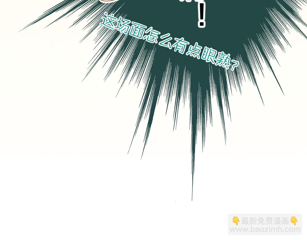 再見，我的國王 - 第78話 忙裡偷閒(3/4) - 8