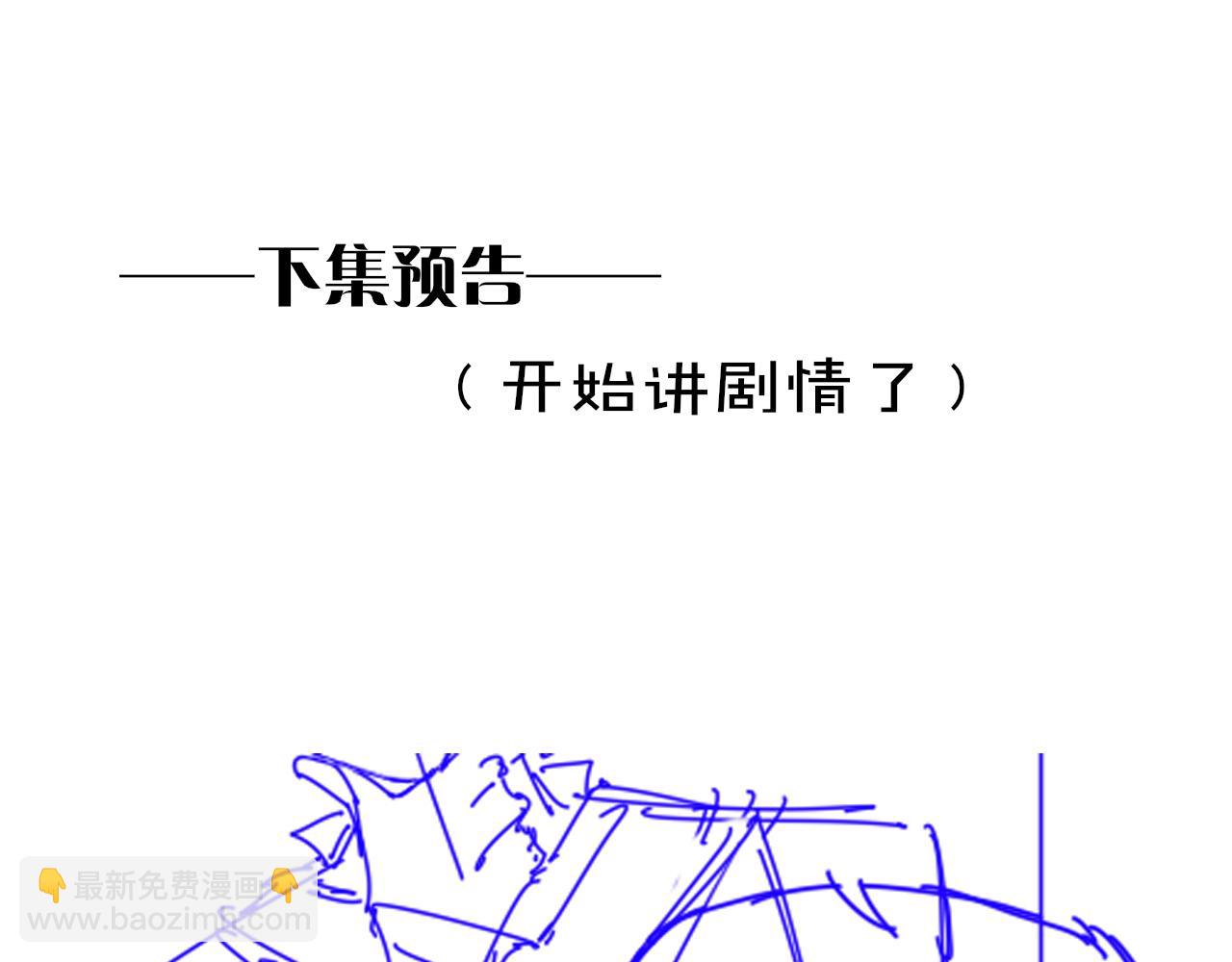 再見，我的國王 - 第78話 忙裡偷閒(3/4) - 2