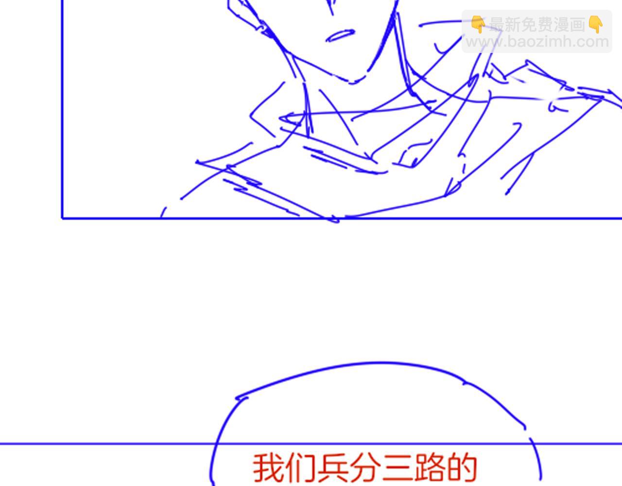 再見，我的國王 - 第78話 忙裡偷閒(3/4) - 7