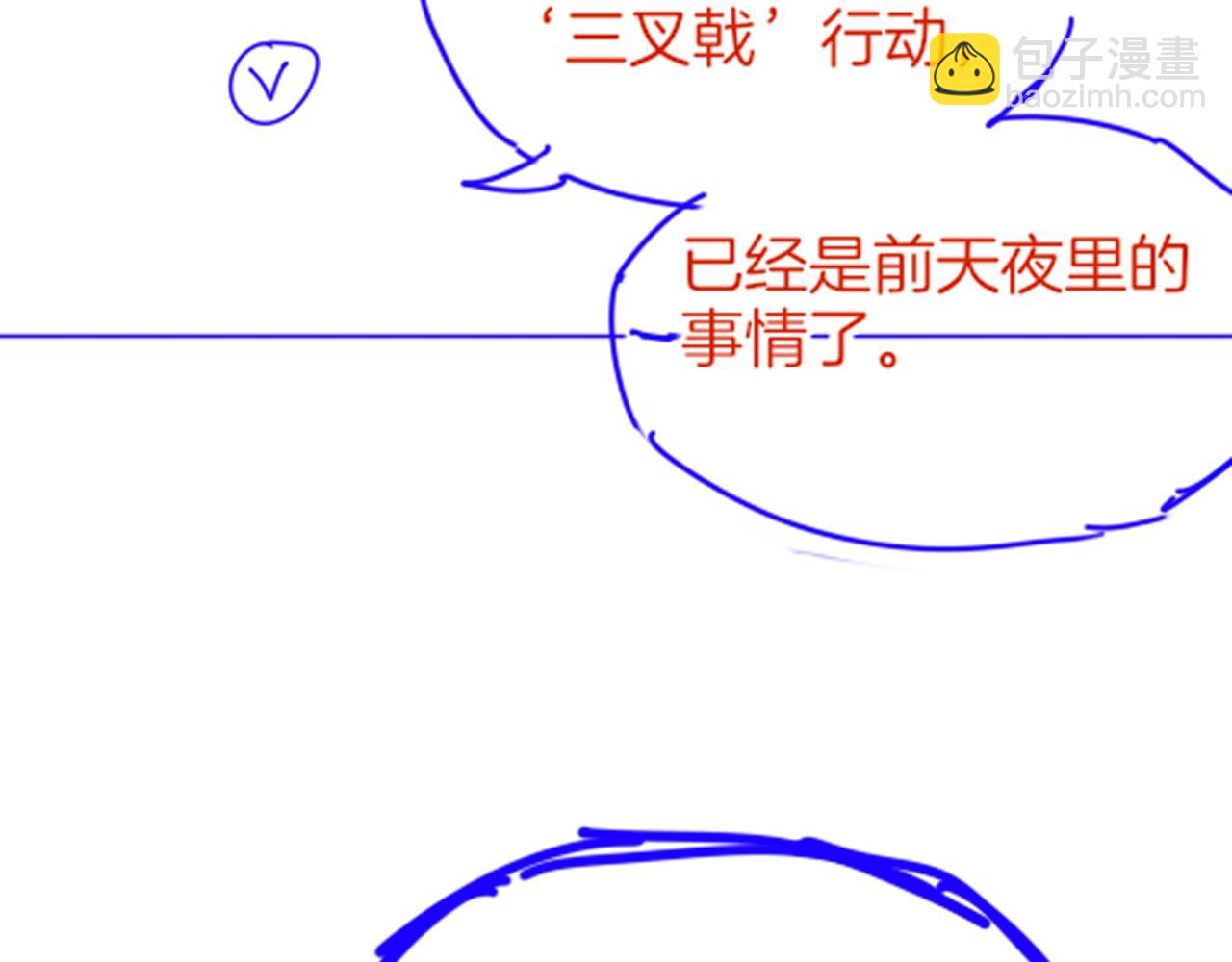 再見，我的國王 - 第78話 忙裡偷閒(3/4) - 8