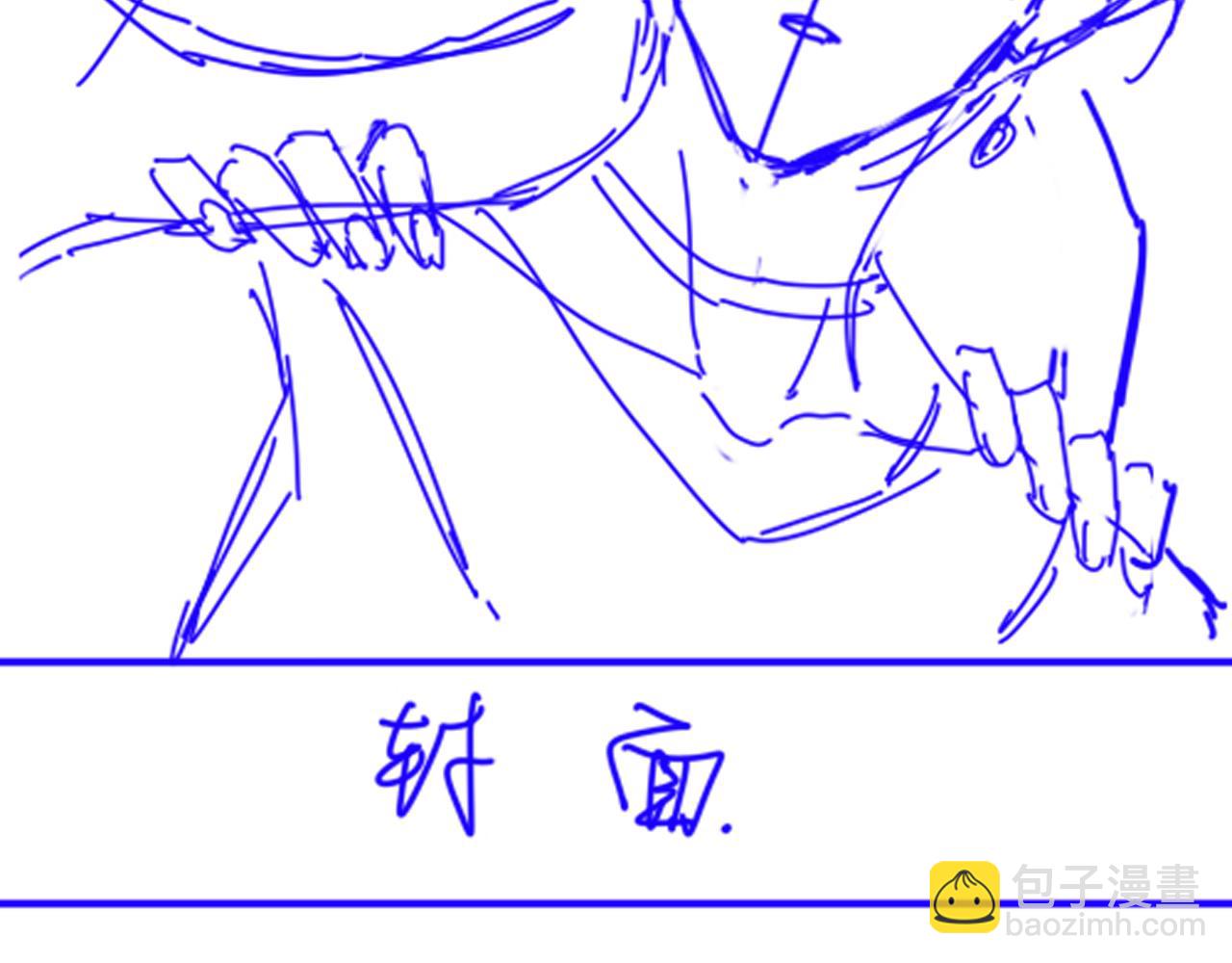 再見，我的國王 - 第78話 忙裡偷閒(3/4) - 3