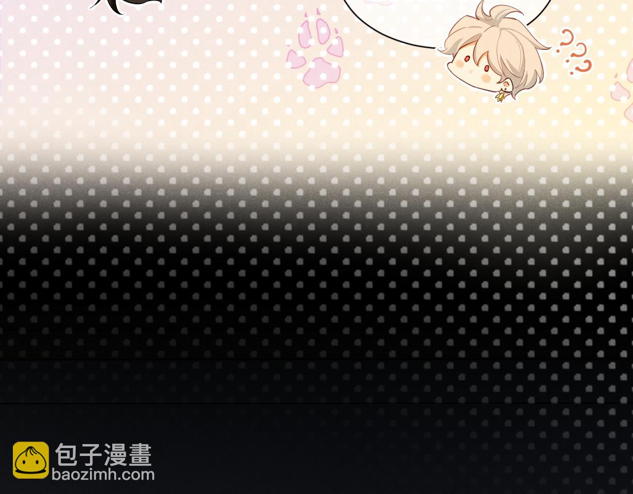 再見，我的國王 - 第78話 忙裡偷閒(1/4) - 1