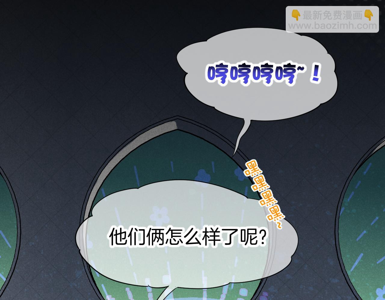 再見，我的國王 - 第78話 忙裡偷閒(1/4) - 2