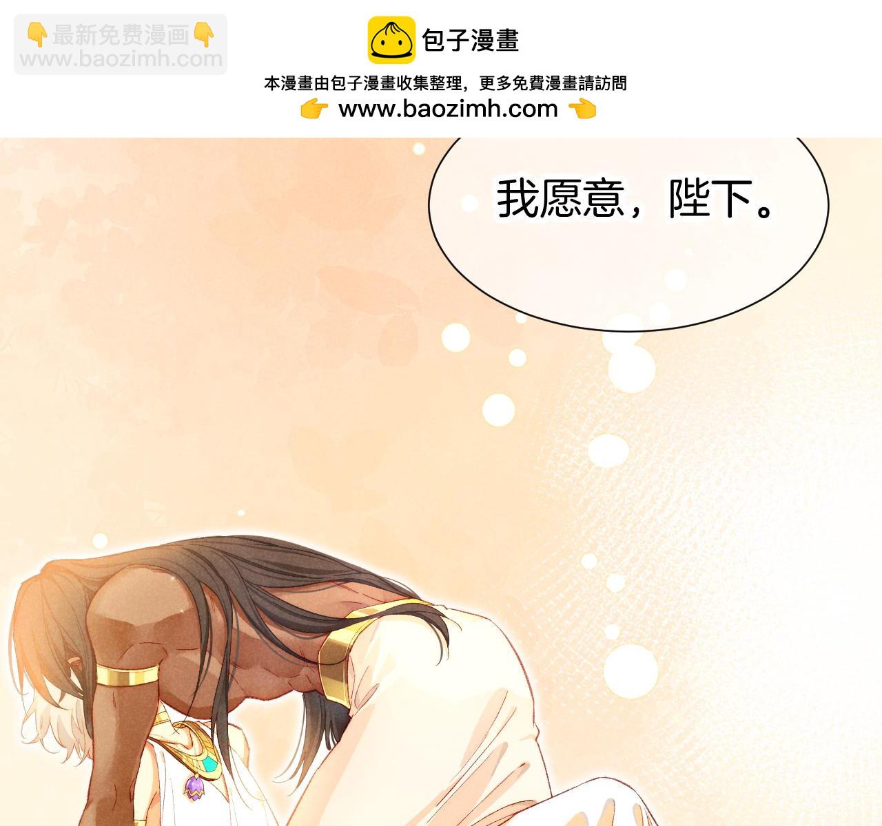 再見，我的國王 - 第78話 忙裡偷閒(1/4) - 2