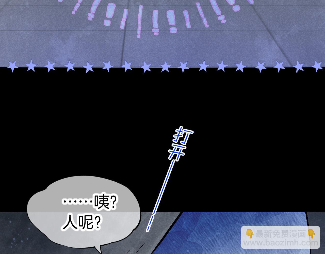 再見，我的國王 - 第78話 忙裡偷閒(1/4) - 4