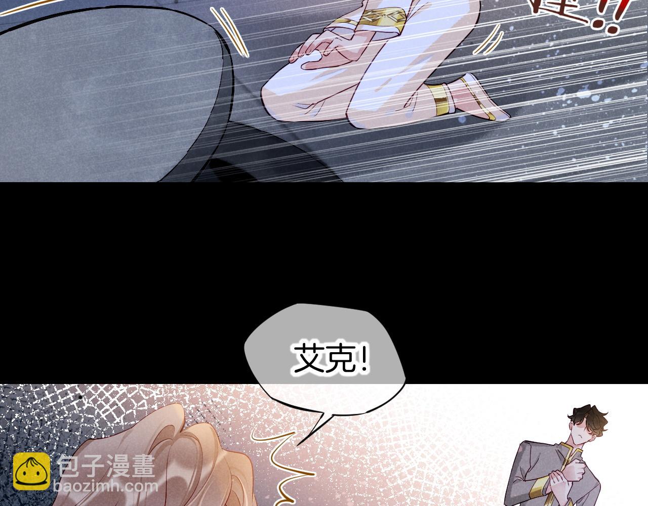 再見，我的國王 - 第78話 忙裡偷閒(1/4) - 7